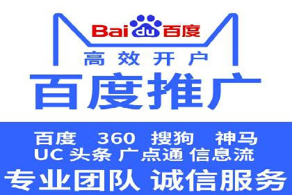 百度推广平台与移动端结合的营销案例